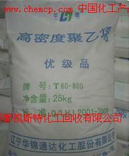 漳州回收橡胶防老剂衢州哪里回收促进剂15831038346高清图片_产品图_样板图 - 中国化工产品网
