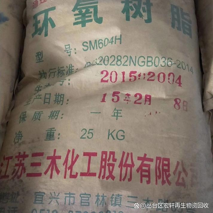 回收橡胶防老剂 回收醛酮树脂