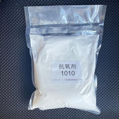 巴斯夫irganox 1010受阻酚防变色老化抗氧剂/橡胶树脂抗氧剂1010