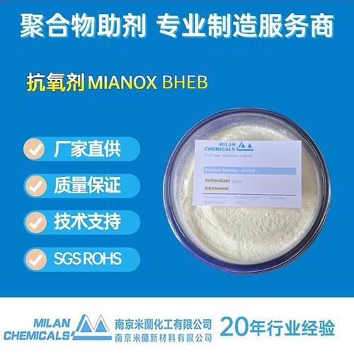 橡胶与塑料用防老剂的适用性解析 从聚乙烯到合成橡胶及润滑油